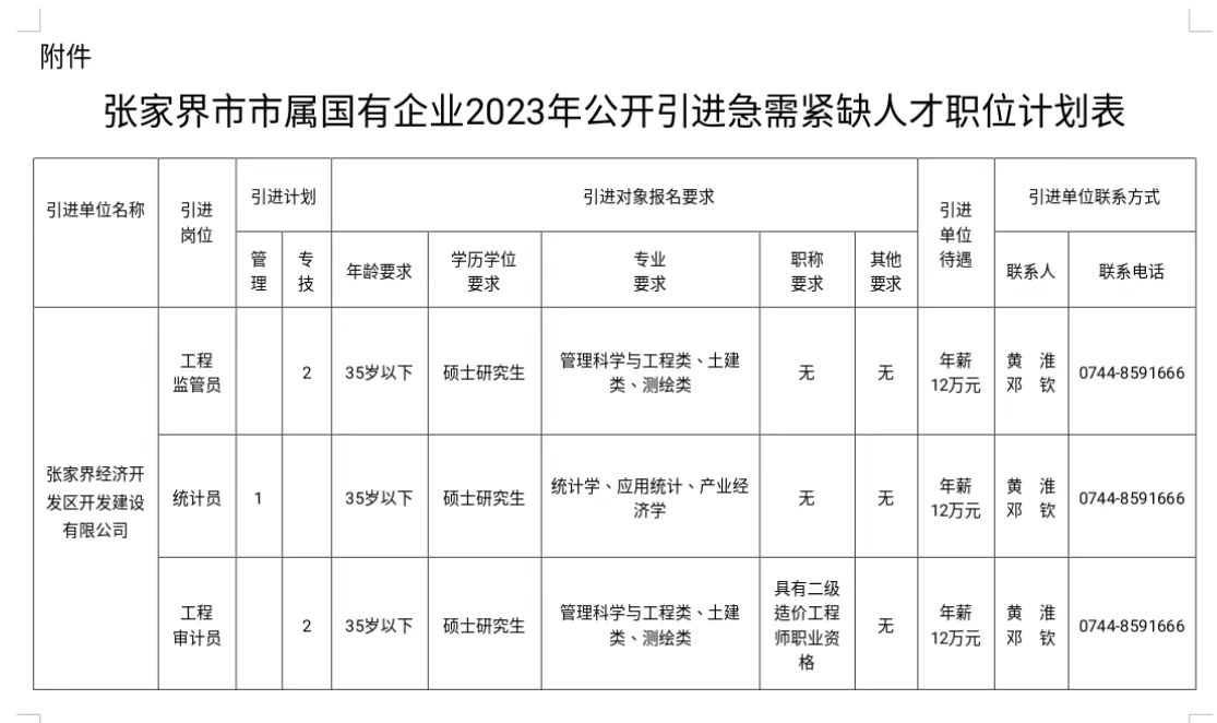 微信图片_20230424161906.jpg